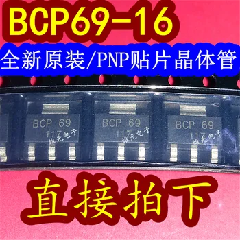 20PCS/VEĽA PNP BCP69-16 BCP69 SOT223