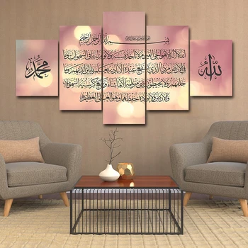 5 Modulárny Panel Plagáty na Stenu Umelecké Plátno HD Vytlačené olejomalieb Islamské Náboženstvo Obrázky Domova Pre Obývacia Izba Rám Darček