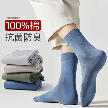 Bavlnené pánske ponožky pánske midtube bavlna dezodorant, absorpciu potu a antibakteriálne farbou dlhé trubice ponožky pre mužov