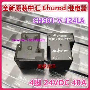  CHS01-V-124LA 24VDC 24V 40A 4 T90