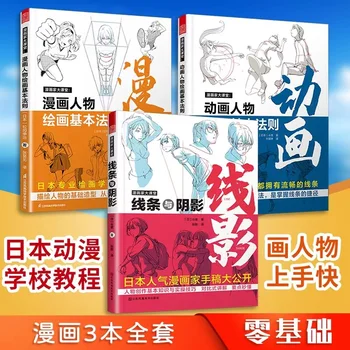 Kreslené postavičky Vstup Technika Knihy Komické Riadky a Tiene Kreslenie Nula Základné Manga Náčrt Kurz Maľby Učebnica