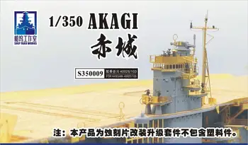 Lodenice S350009 1/350 Upgrade Diely pre Hasegawa IJN lietadlová Akagi