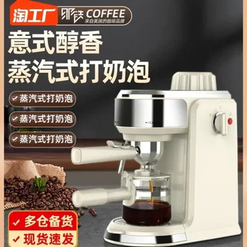 Nate kávovar malé domáce plne semi-automatické talianske espresso a mliečna pena pary obchodné drip tlak