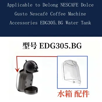 Platné pre Delong NESCAFE Dolce Gusto Káva Nescafé Stroj Príslušenstvo EDG305.BG Nádrž na Vodu