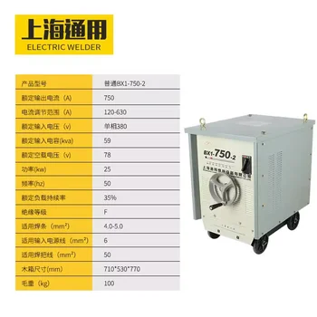Priemyselné AC oblúkové zváranie stroj staré čistej medi core zvárací stroj riadnym BX1-750-2/ medené jadro 380V
