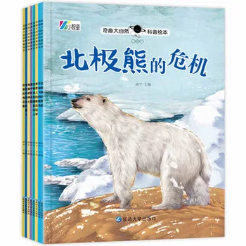 Qiqu Prírody Popularizácia Vedy Obrázkové Knihy, Knihy 8: Vzdelávanie V Ranom Detstve Osvietenie Spaním Príbeh Knihy